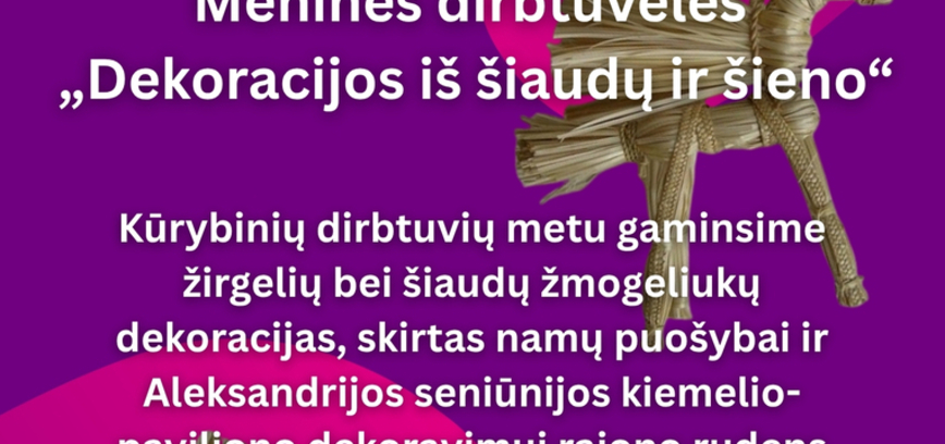 Mākslas darbnīcas Aleksandrijā