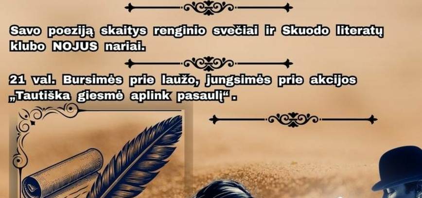 Музыка и поэзия согревают душу