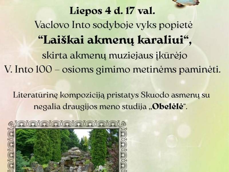 Письма Королю Камней