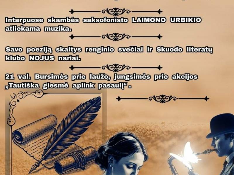 Музыка и поэзия согревают душу